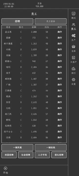 药材集团手游下载