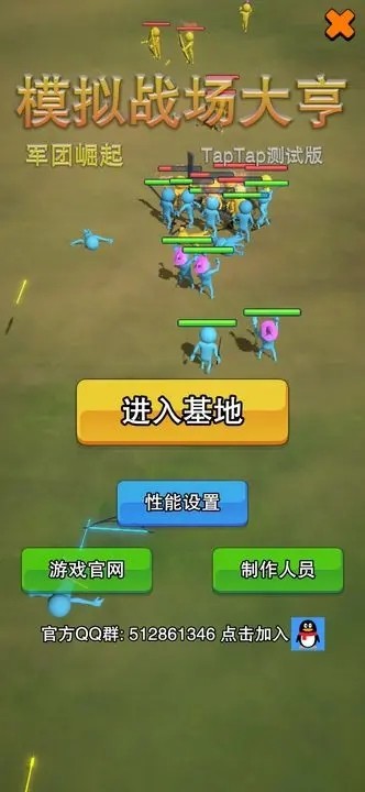 模拟战场大亨最新版下载