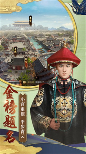 王朝崛起手游官方下载