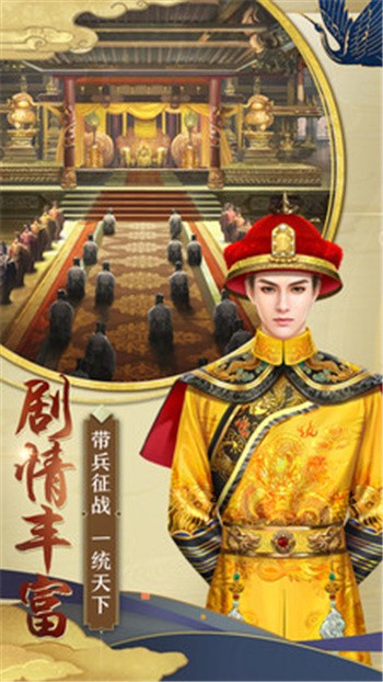 王朝崛起手游官方下载