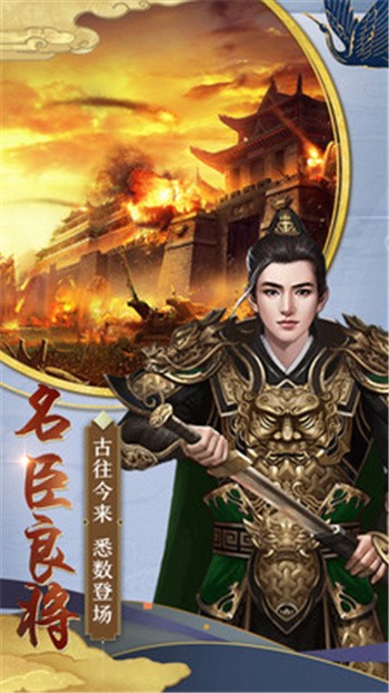 王朝崛起手游官方下载