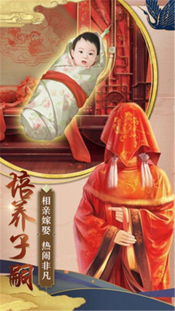 王朝崛起手游官方下载