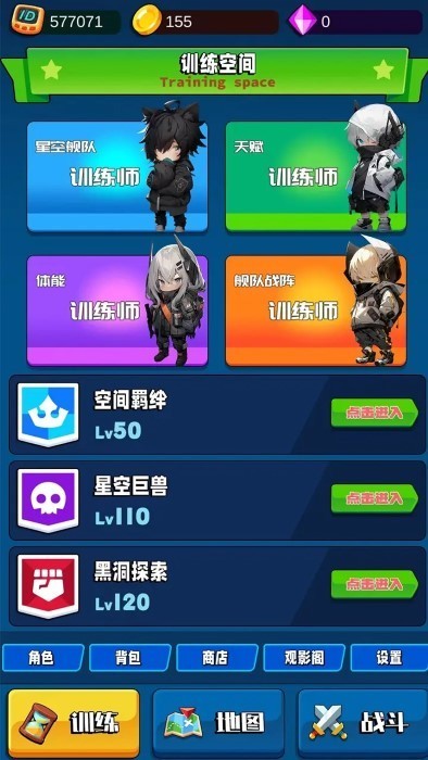 随身训练空间手游最新版下载