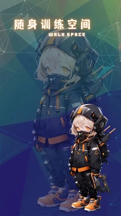 随身训练空间手游最新版下载