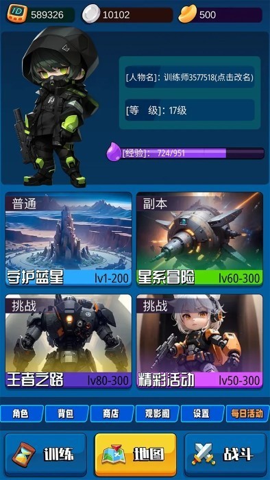 随身训练空间手游最新版下载