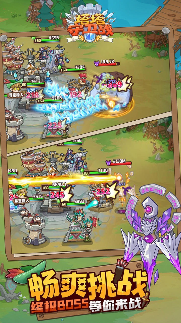 塔塔守卫战破解版无限金币钻石