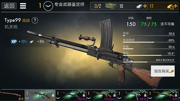 世界大战英雄无限金币黄金版下载