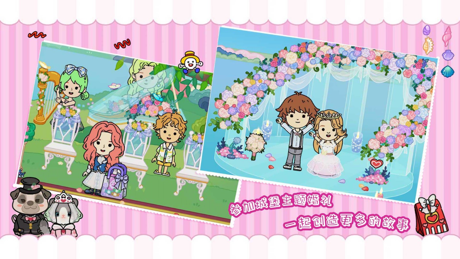 我的城市迷你游乐园游戏下载