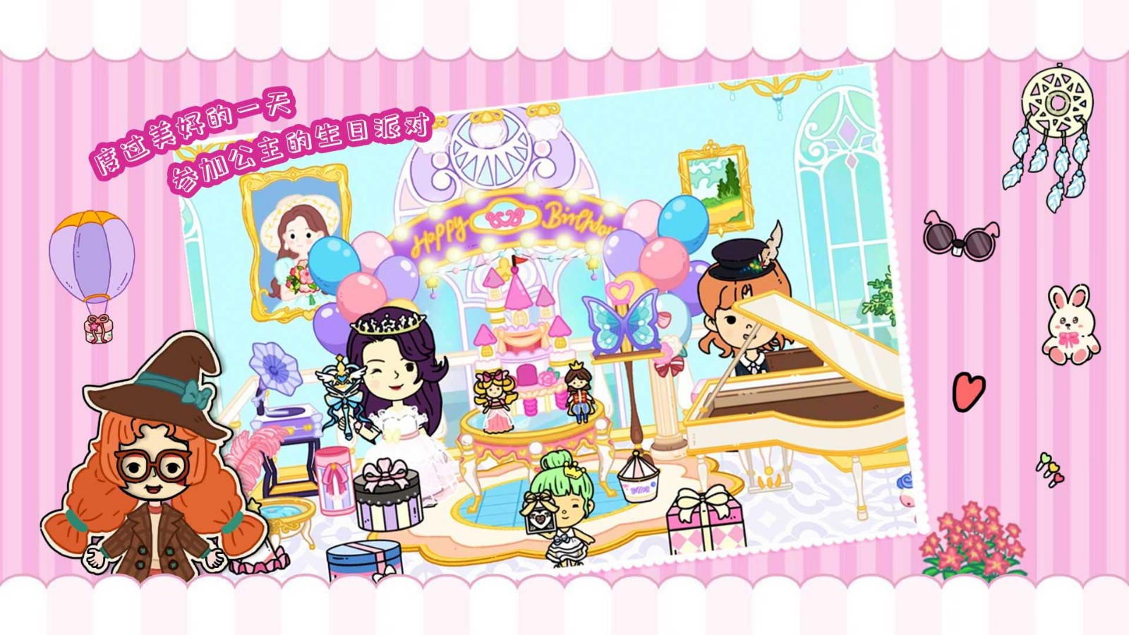 我的城市迷你游乐园游戏下载