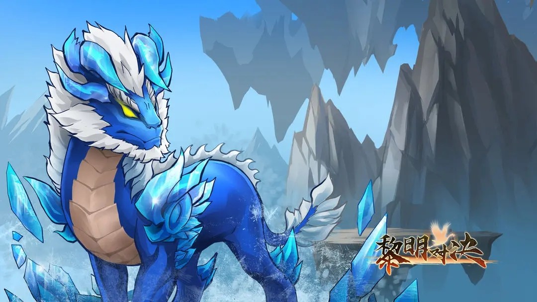 黎明对决最新版下载