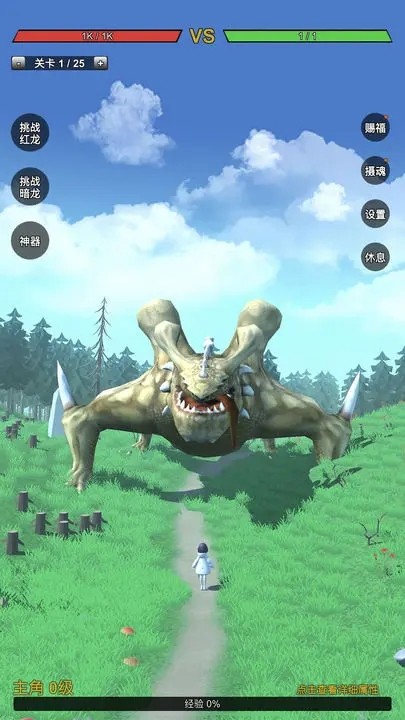 无限复活变强系统游戏下载