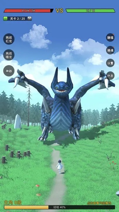 无限复活变强系统游戏下载