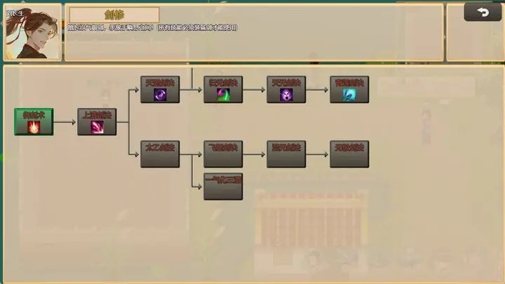 仙道长生手游下载