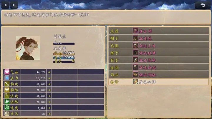 仙道长生手游下载