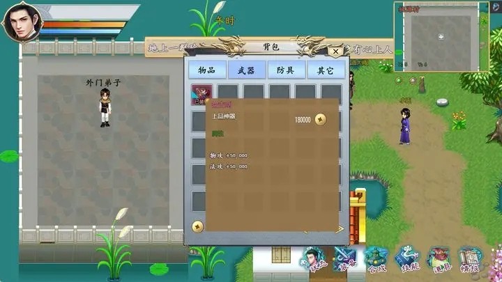 仙道长生手游下载