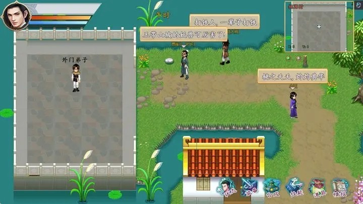 仙道长生手游下载