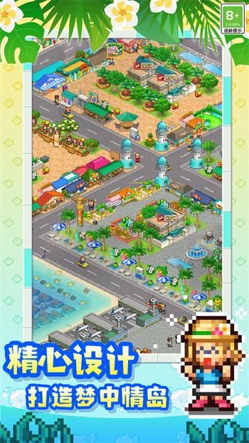 南国度假岛物语中文版下载最新版