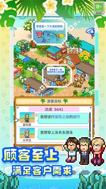 南国度假岛物语中文版下载最新版