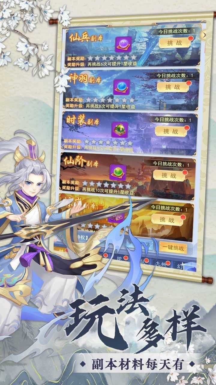 武林战争破解版免费