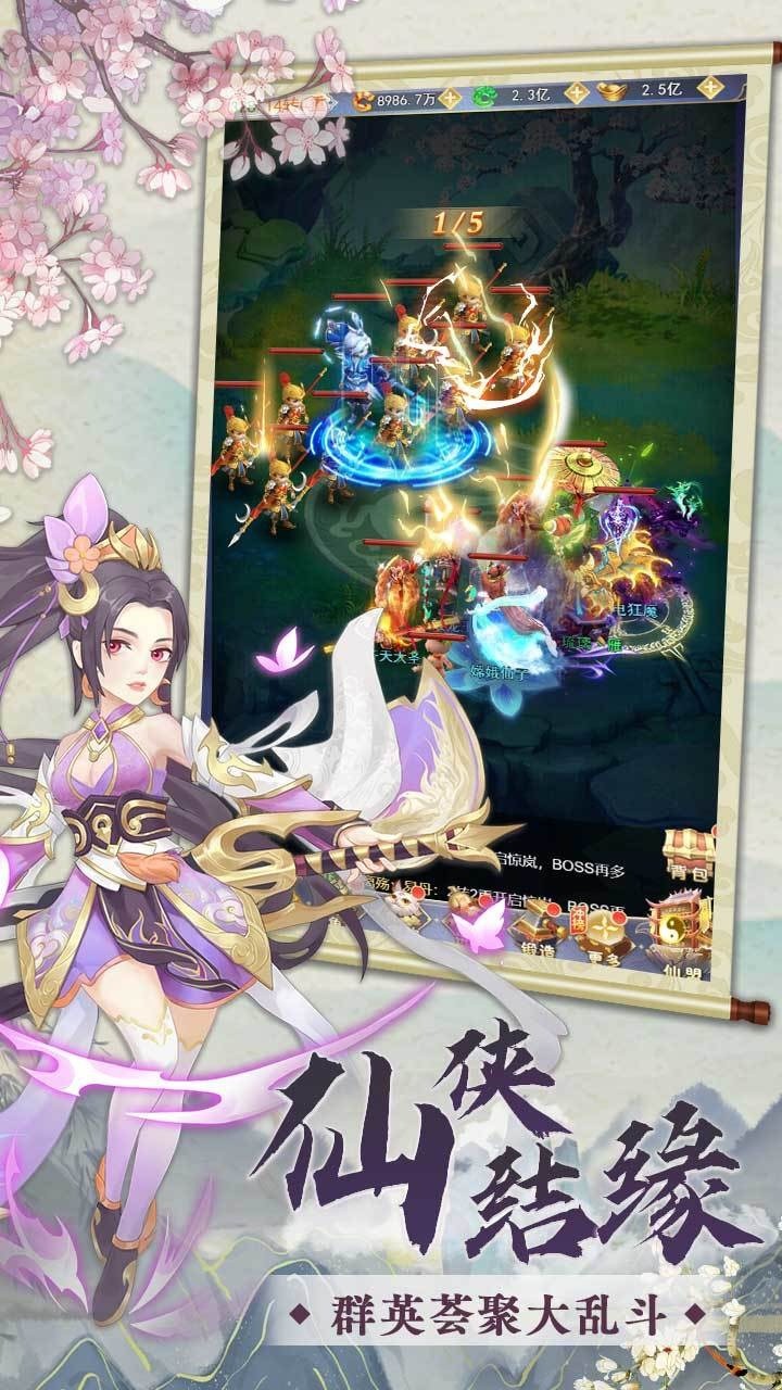 武林战争破解版免费