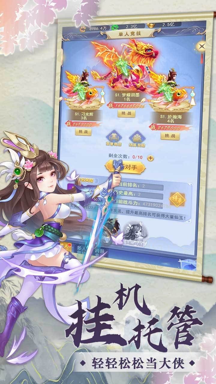 武林战争破解版免费