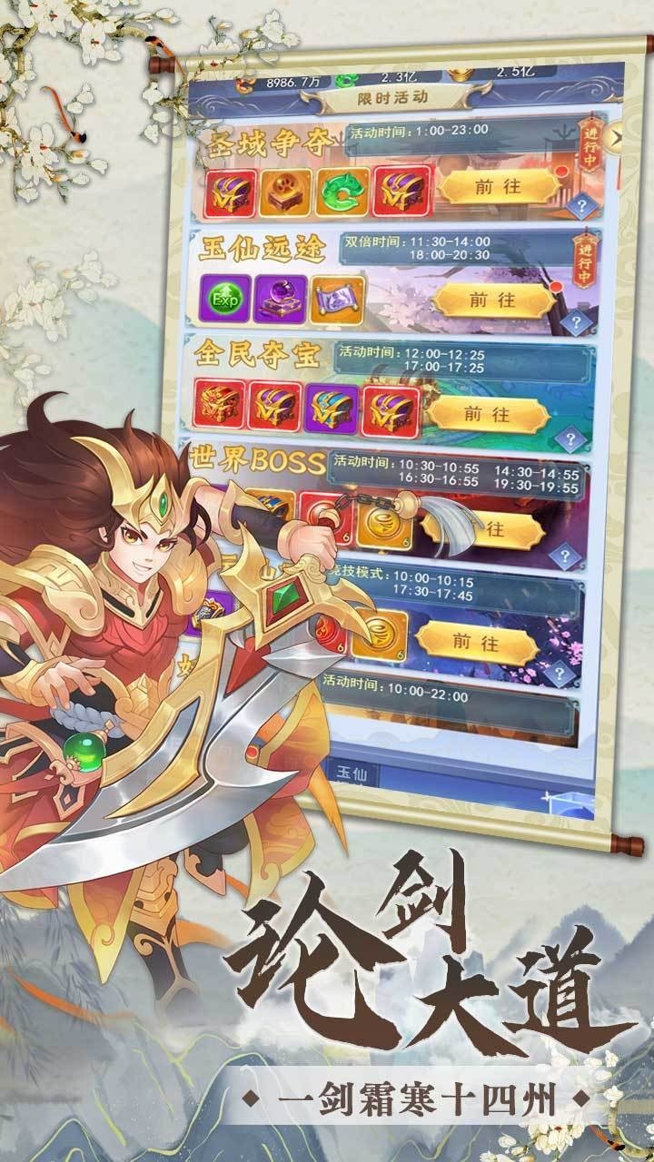 武林战争破解版免费