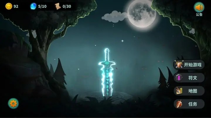 魔剑割草日记手游下载