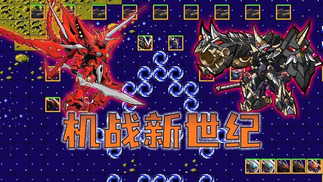 机战新世纪最新版下载
