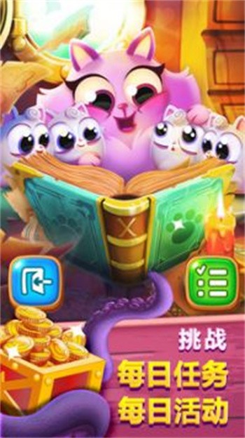 曲奇猫泡泡官方版下载