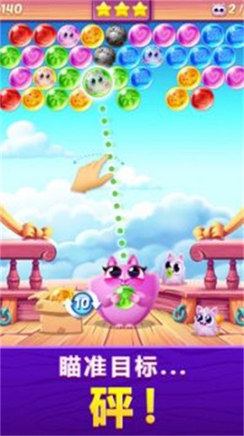 曲奇猫泡泡官方版下载