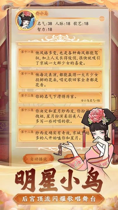 后宫人生模拟器最新版下载