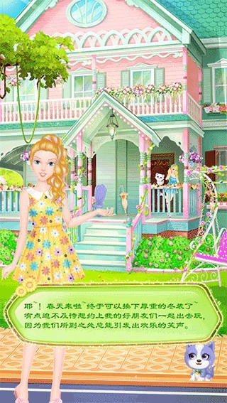 蒂娜的春游日记全解锁下载