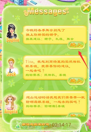 蒂娜的春游日记全解锁下载