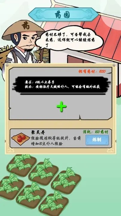 掌门你最棒安卓版下载