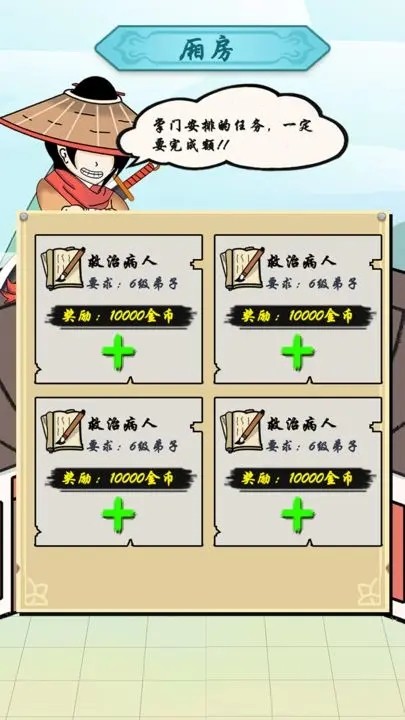 掌门你最棒安卓版下载