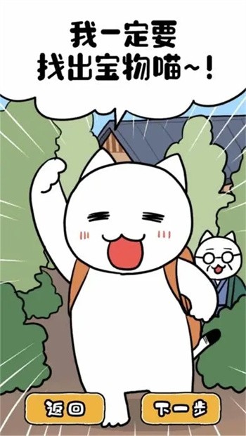 白猫和神秘财宝最新版下载
