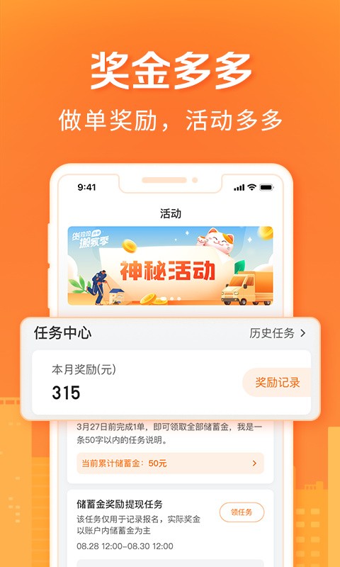 货拉拉搬家小哥app最新版本下载