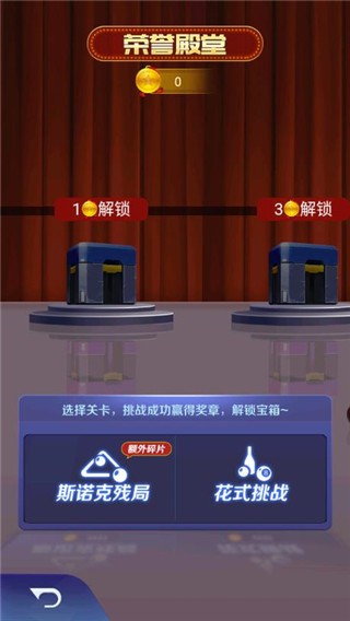 天天台球官方版下载