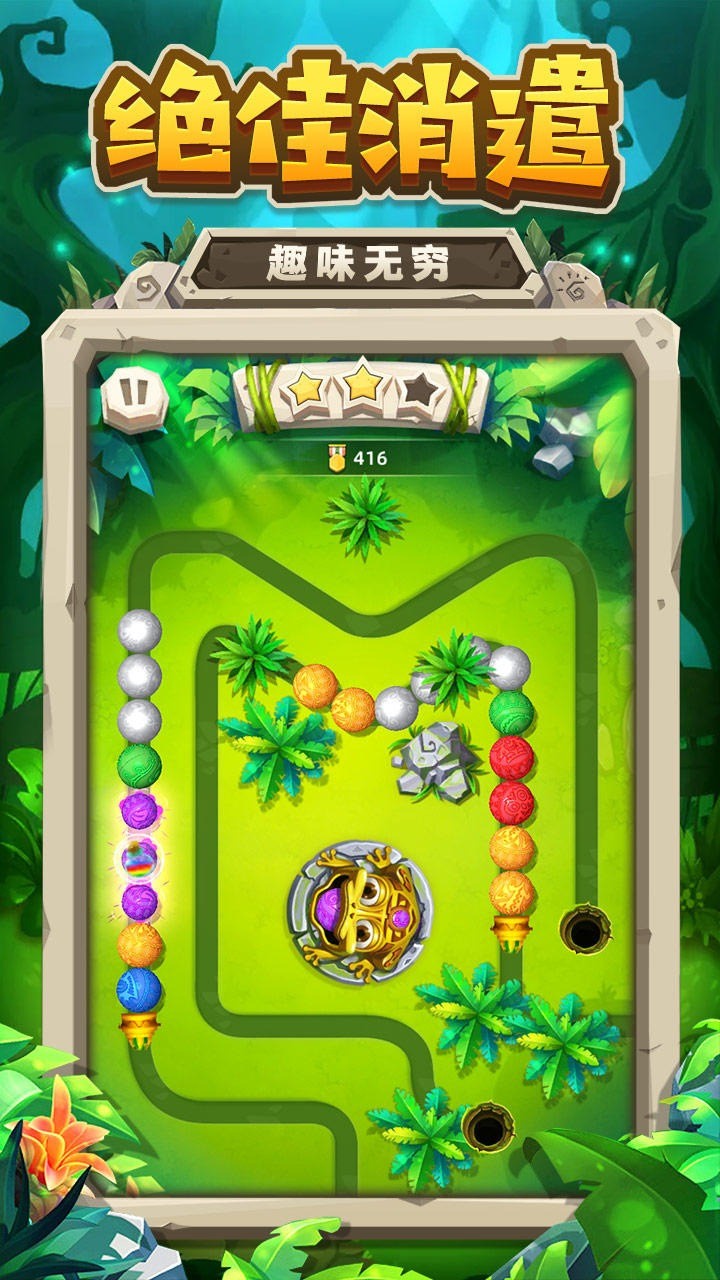 祖玛传奇单机版无敌版下载