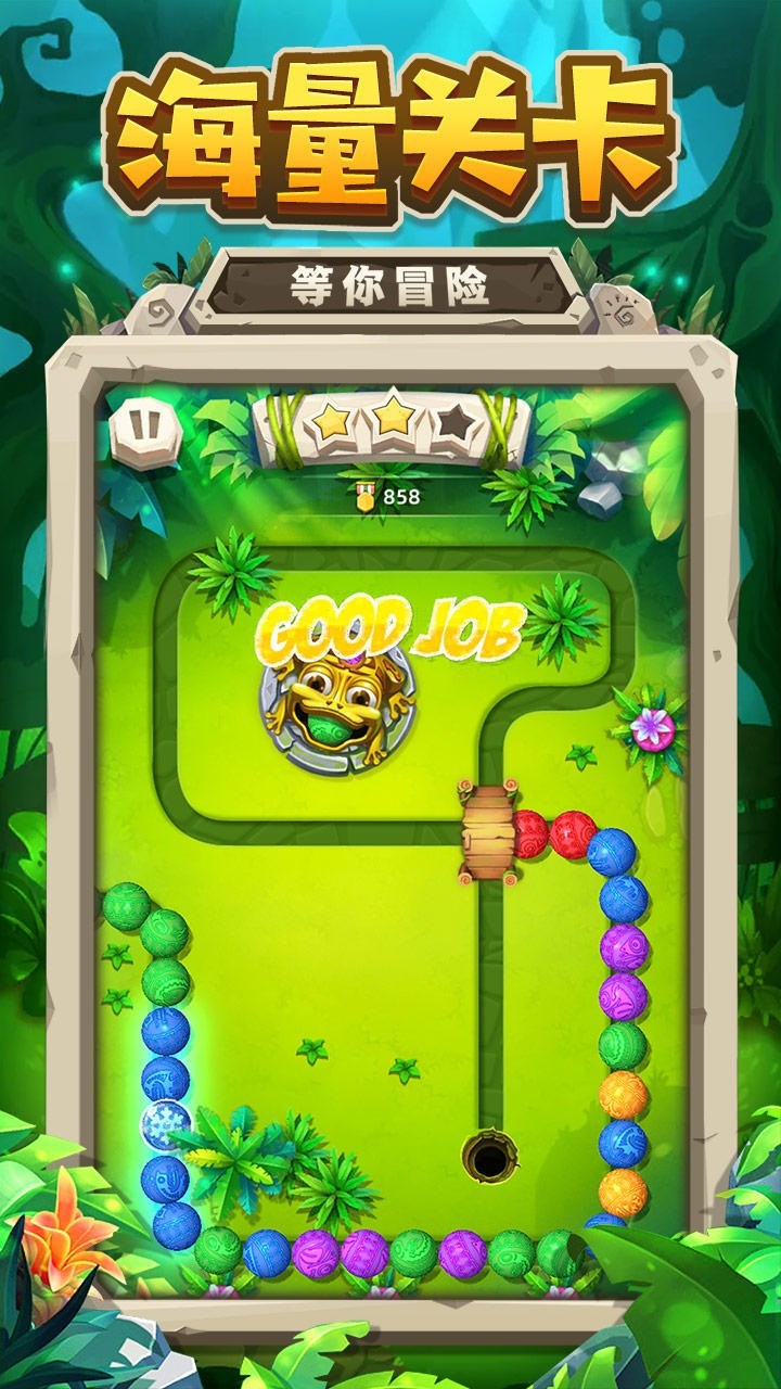 祖玛传奇单机版无敌版下载