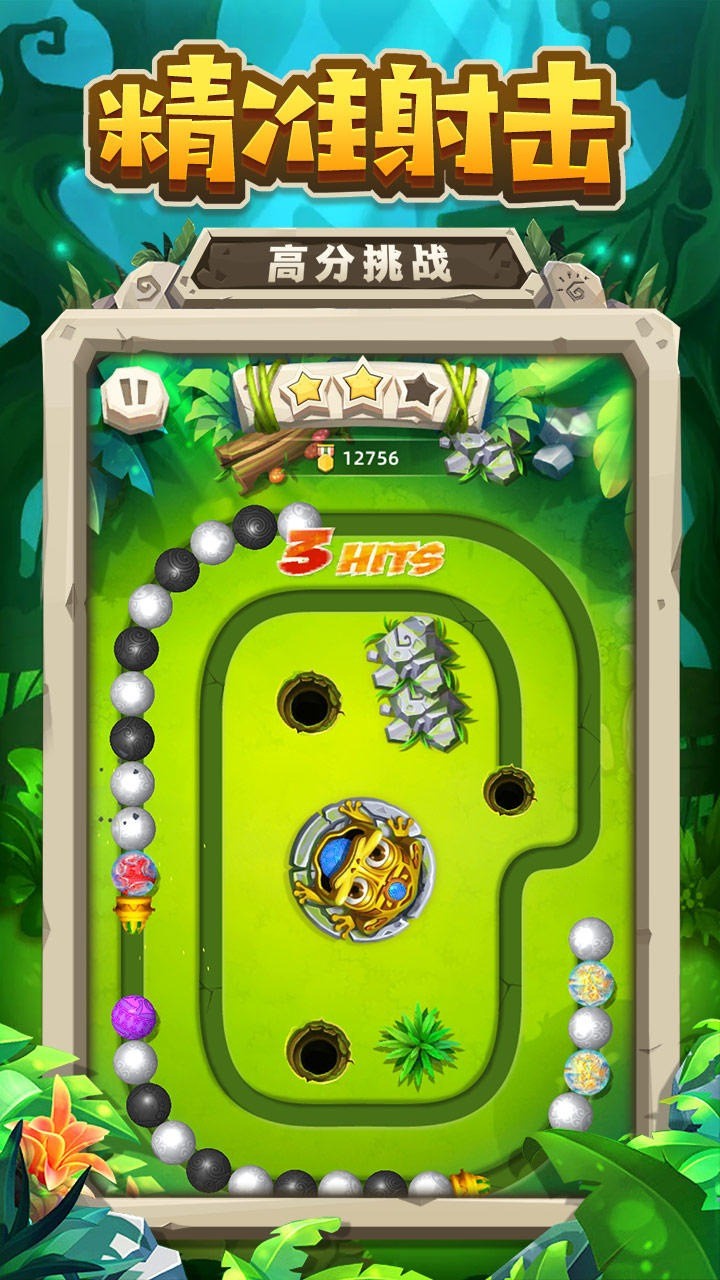 祖玛传奇单机版无敌版下载