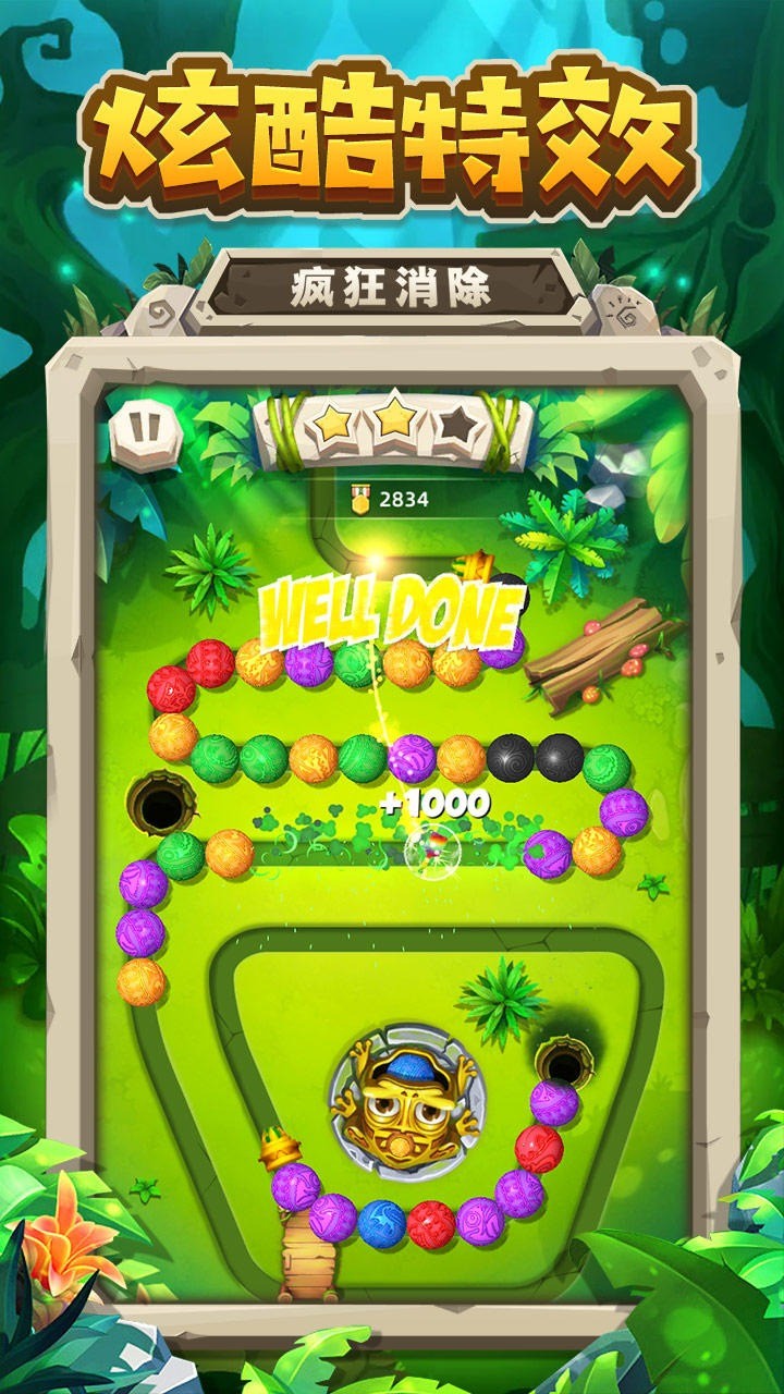 祖玛传奇单机版无敌版下载