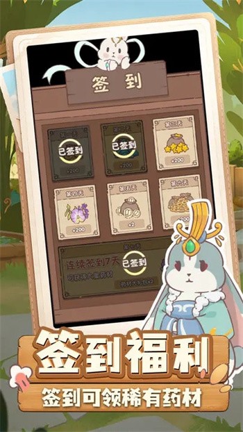 兔与药官方版下载