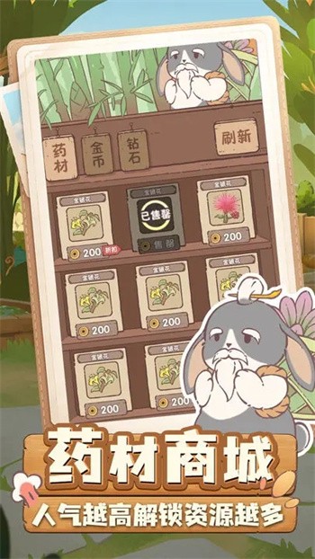 兔与药官方版下载