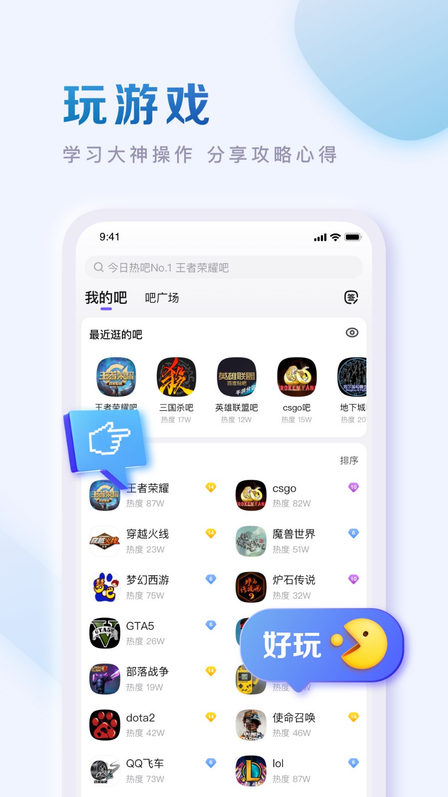 百度贴吧极速版APP下载