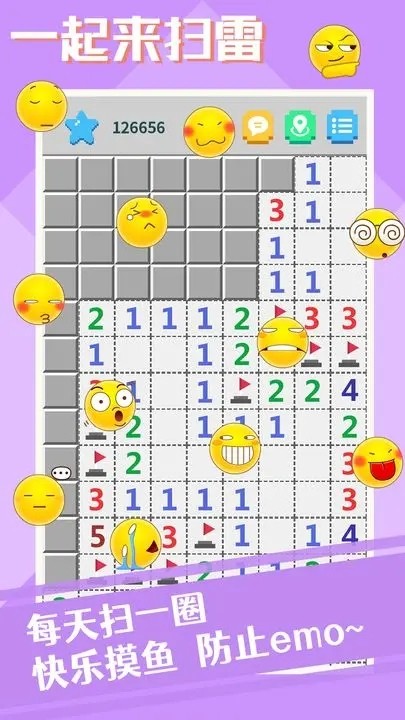一起来扫雷最新版下载