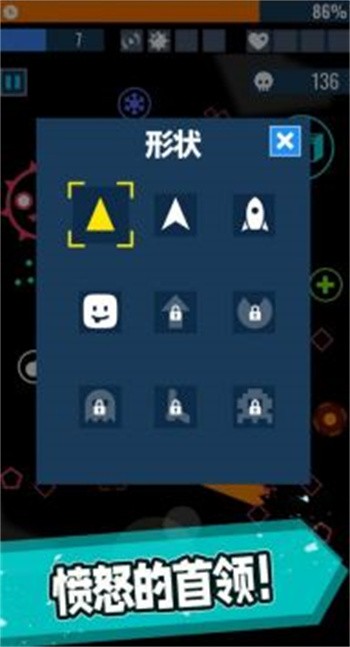 几何幸存者手游下载