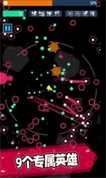 几何幸存者手游下载