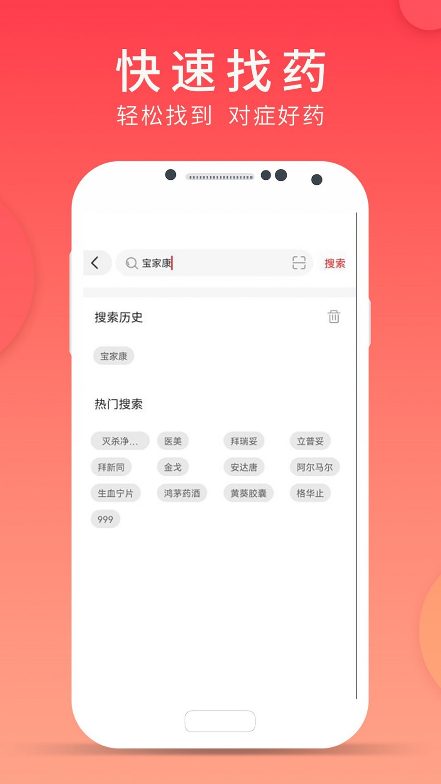 集药方舟药房APP下载