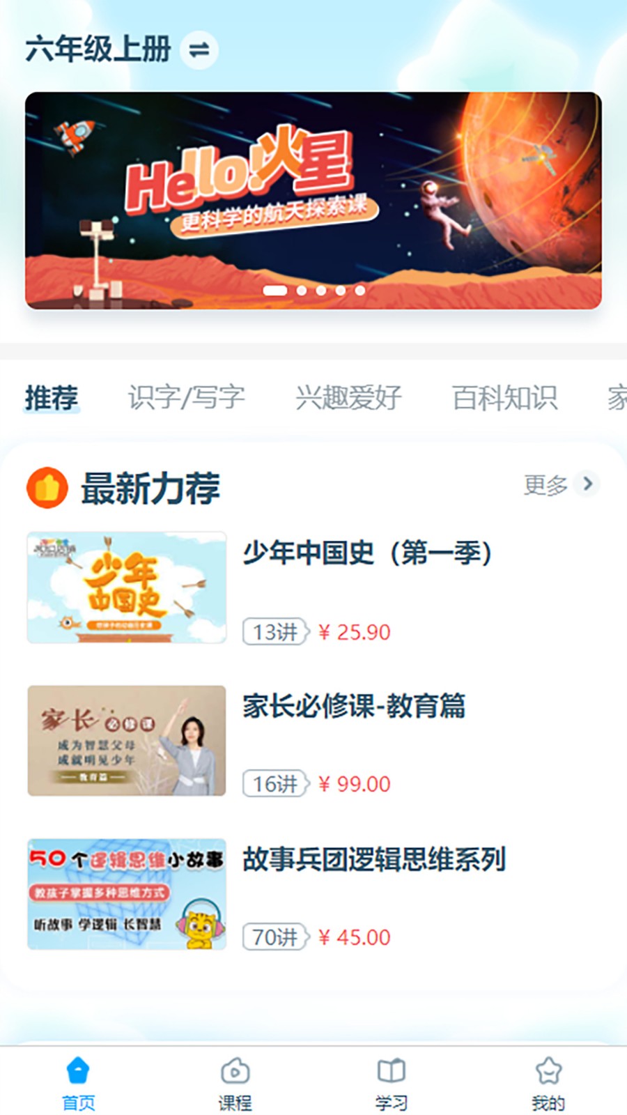 淘知学堂app免费下载